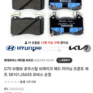 G70 로우스틸패드 중고 판매