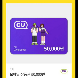 cu 상품권 82%에 삽니다