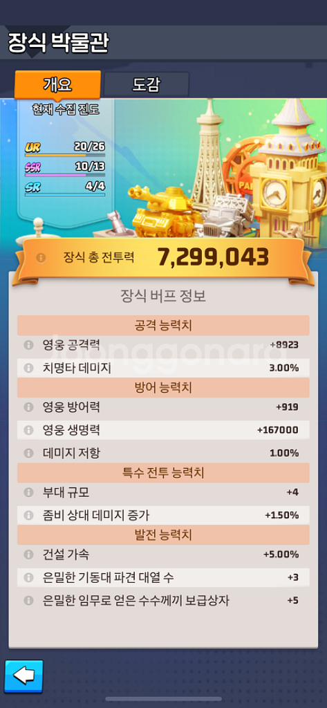 140번대 서버 라스트워 계정 판매합니다--3
