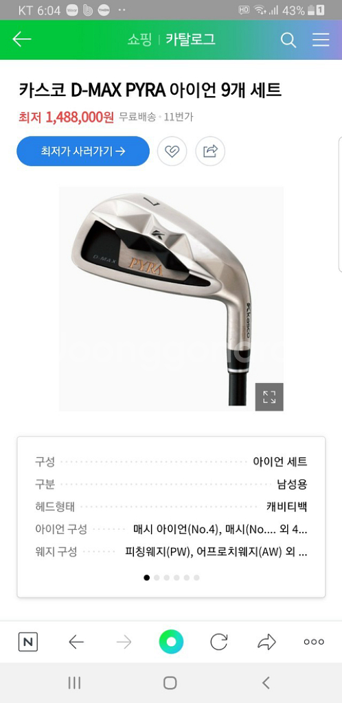 222.남성용 골프채 세트판매합니다--5