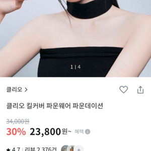 클리오 킬커버 파운웨어 파운데이션