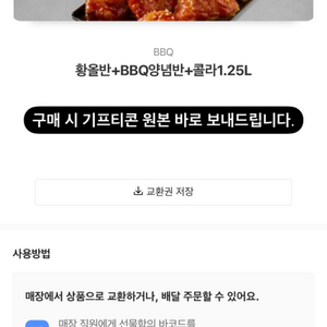 (급매) 투썸, BBQ 등 각종 기프티콘 판매합니다!!