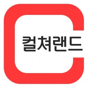 컬쳐랜드 문화상품권 2십만원