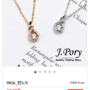 J.pory jewelry