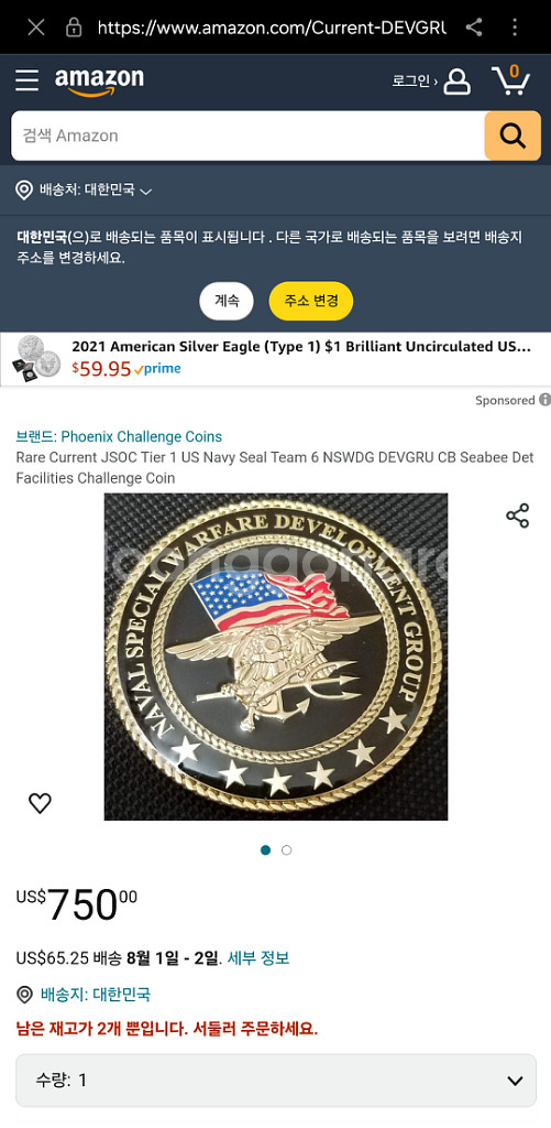 미 해군 특수전 사령부 코인 판매합니다--2