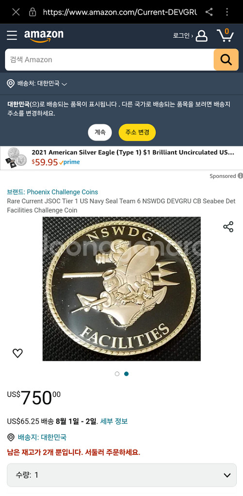 미 해군 특수전 사령부 코인 판매합니다--3