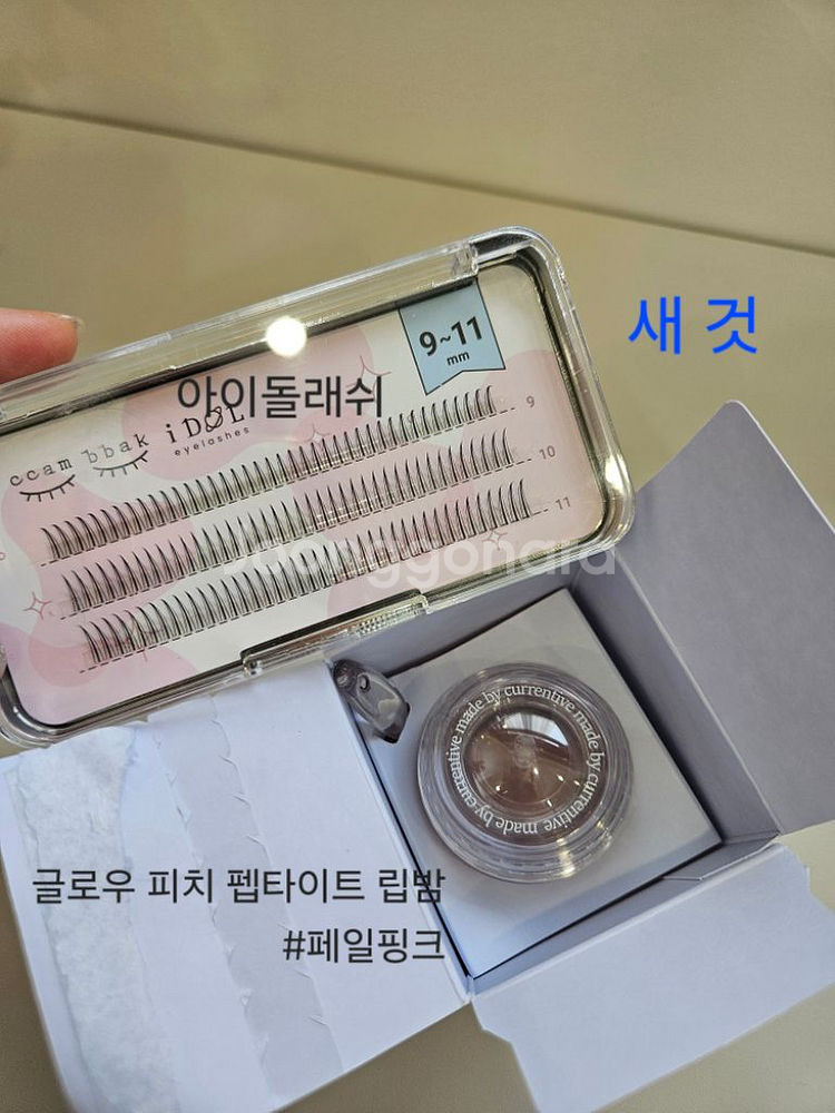 샀는데 안 쓰는 화장품 정리--2
