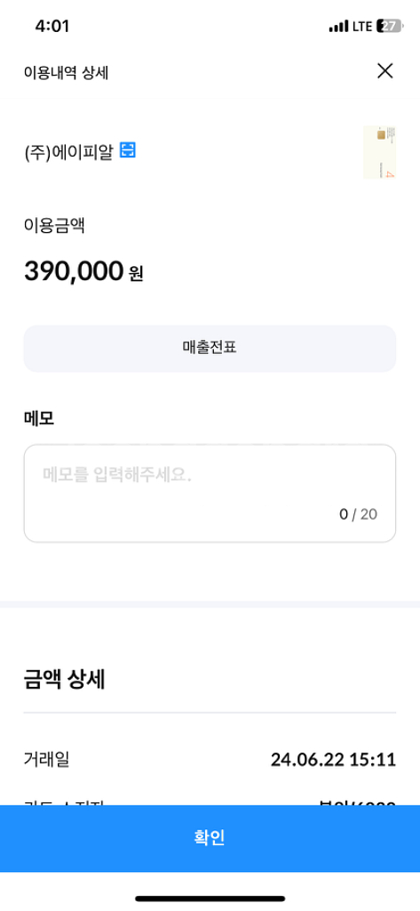메디큐브 에이지알 부스터프로 한달 미만 제품--1