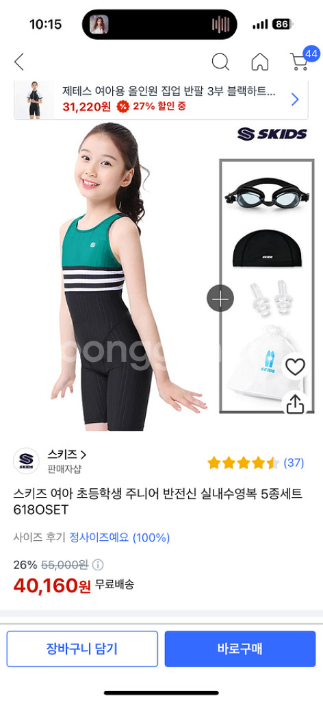 [실내수영복 + 모자] 여아 초등학생 주니어 반전신 수--7