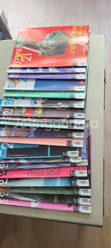 옛날 잡지 한겨레 21.--1