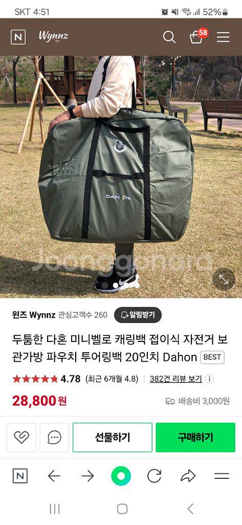 다혼 미니벨로 캐링백 2개 팝니다.--2
