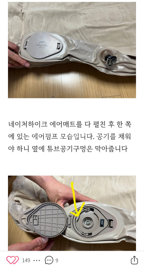 도그독 에어텐트+타프+네이처하이크 에어매트2개--5