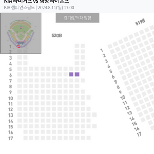 8/11 기아타이거즈 vs 삼성라이온즈 3루 520블록