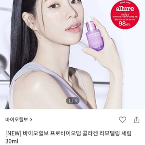 바이오힐보 프로바이오덤 콜라겐 리모델링 세럼 30ml