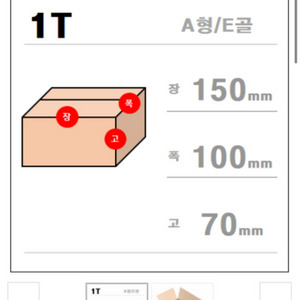 택배 박스 포장