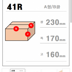 택배 포장 박스