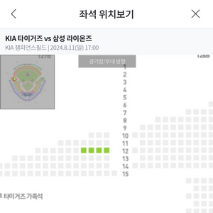 8/11 기아vs 삼성 K5 127블록 통로 4연석