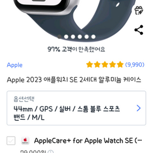 애플워치 SE 2세대 44mm 스톰블루 스포츠 미개봉