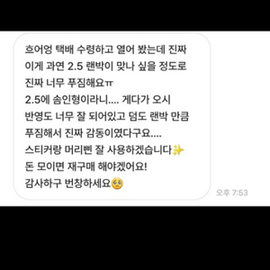 반택포)후기있어요! 솜인형있는 앙스타랜박