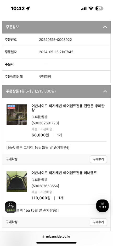 어반사이드 이지캐빈 블루그레이--1