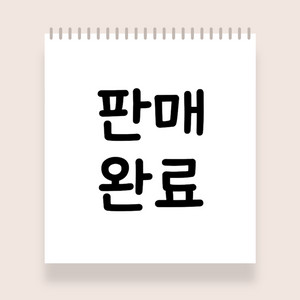 [귀멸의칼날] 사네미 굿즈