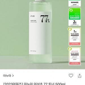 아누아 어성초 500ml