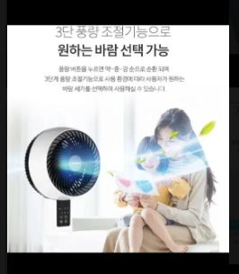 에어써큘레이터 리모컨 선풍기/90도꺽임--4