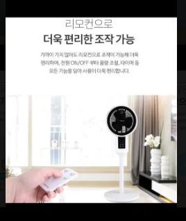 에어써큘레이터 리모컨 선풍기/90도꺽임--6