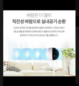 에어써큘레이터 리모컨 선풍기/90도꺽임--5
