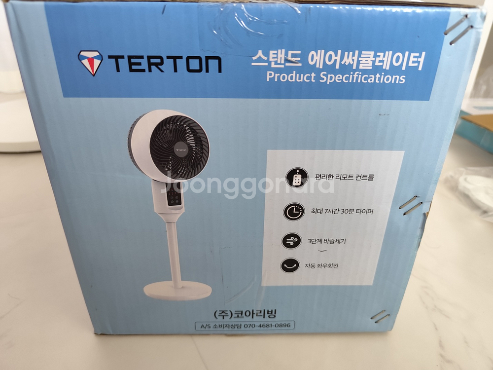 에어써큘레이터 리모컨 선풍기/90도꺽임--1