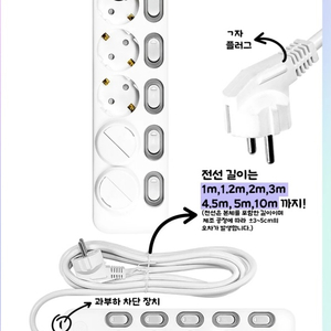 KC인증 멀티콘센트 5구6구 스위치 개별 멀티탭