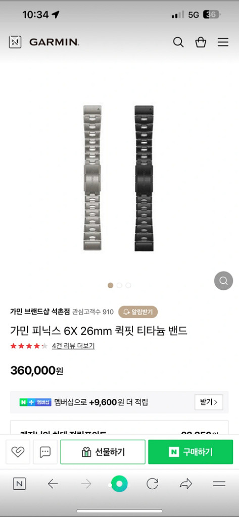 가민 피닉스6x 번들 26미리 퀵핏 티타늄 밴드--0