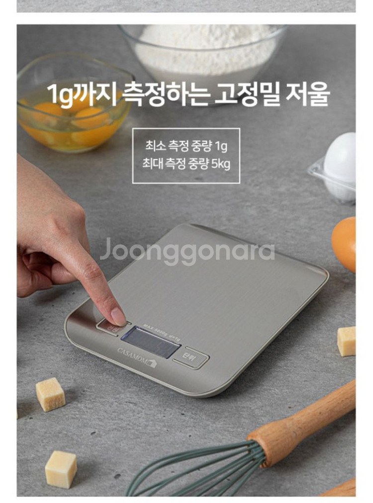 가정용 주방용 베이킹 이유식 등 전자저울 새제품--4