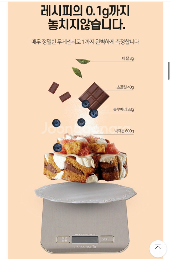 가정용 주방용 베이킹 이유식 등 전자저울 새제품--2