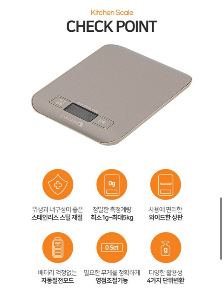 가정용 주방용 베이킹 이유식 등 전자저울 새제품--1