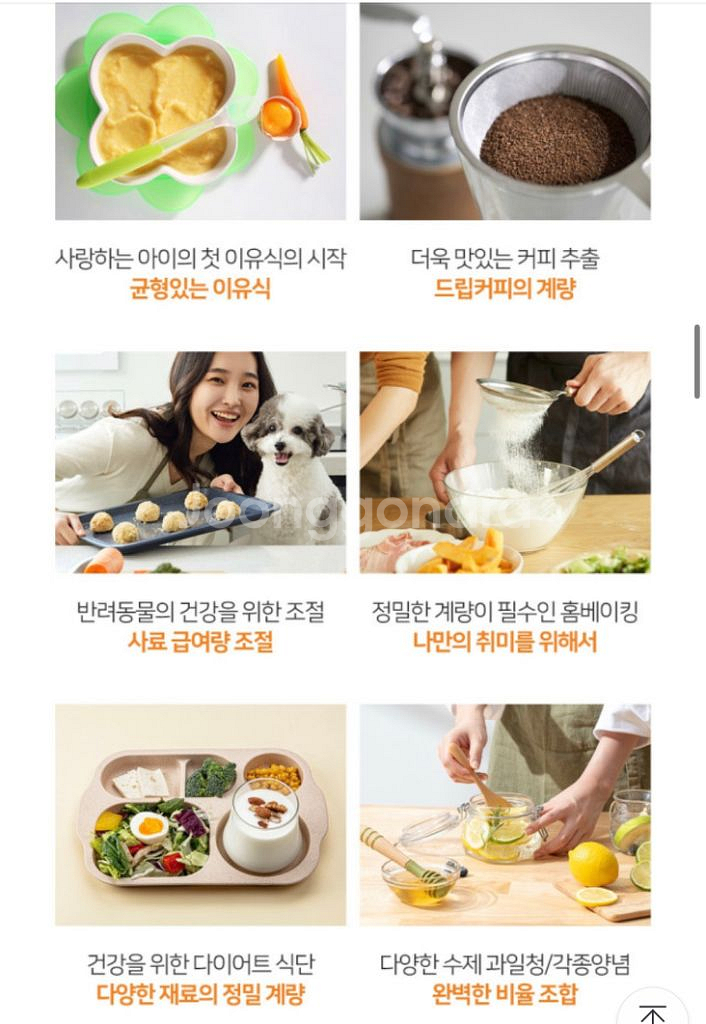 가정용 주방용 베이킹 이유식 등 전자저울 새제품--3