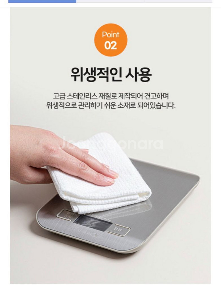가정용 주방용 베이킹 이유식 등 전자저울 새제품--5
