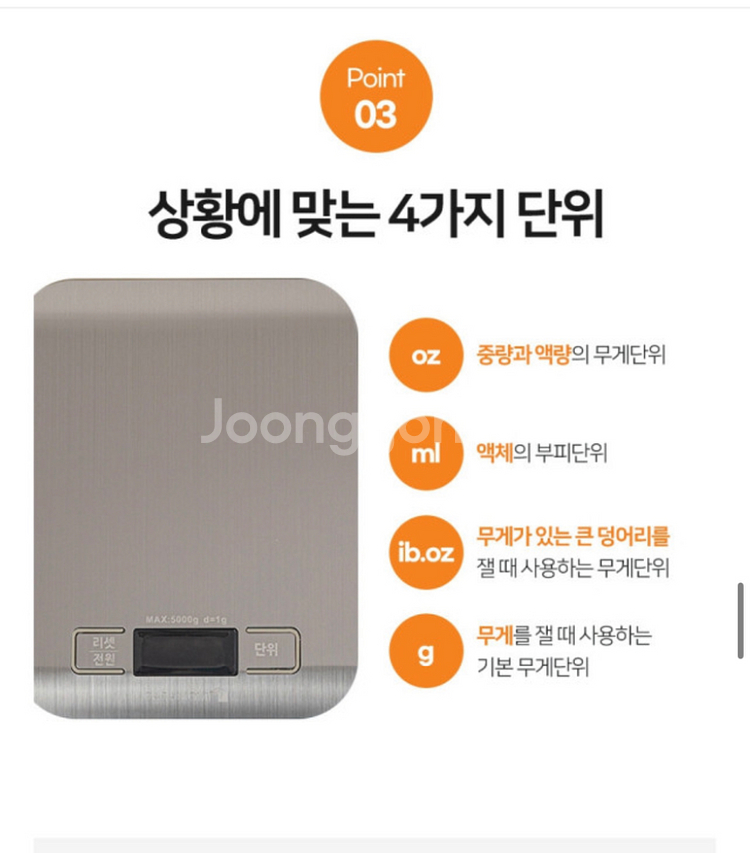 가정용 주방용 베이킹 이유식 등 전자저울 새제품--6
