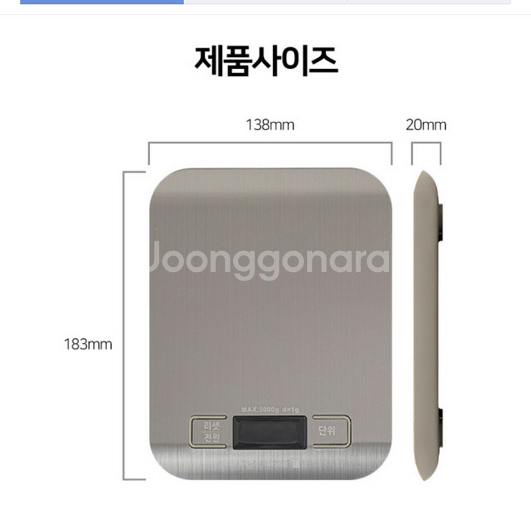 가정용 주방용 베이킹 이유식 등 전자저울 새제품--8