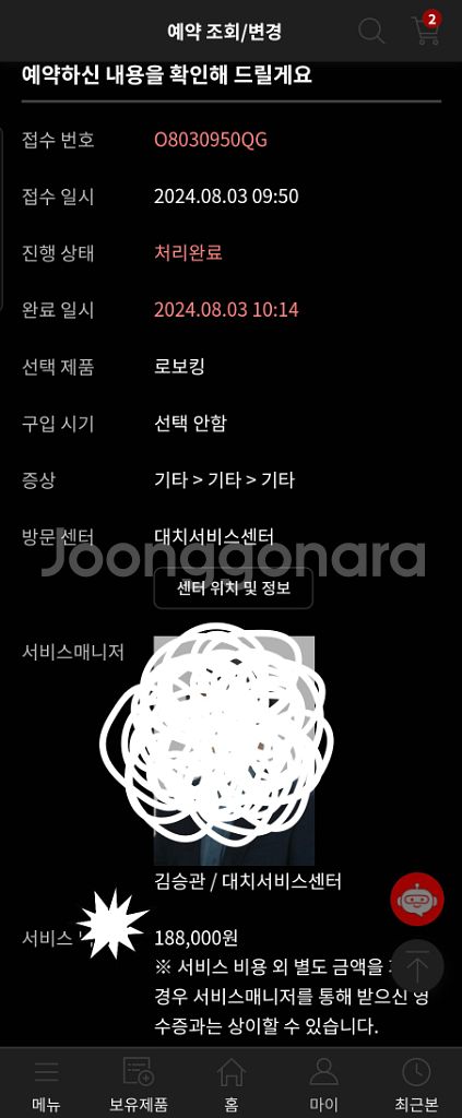 엘지전자 로봇청소기 R9직거래 판매합니다--1