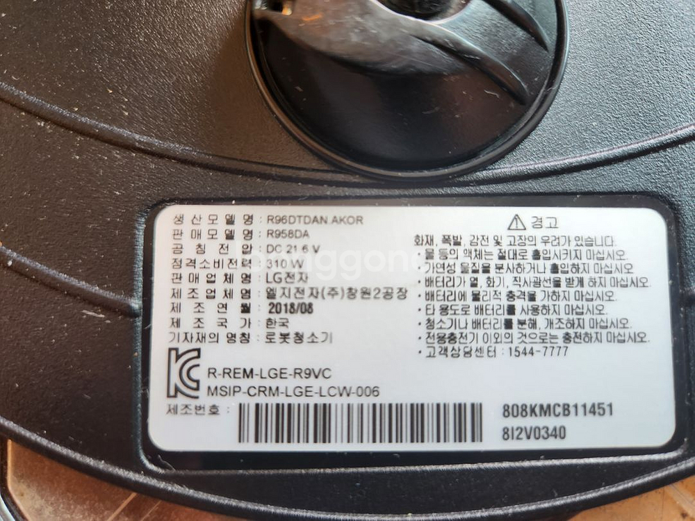 엘지전자 로봇청소기 R9직거래 판매합니다--4