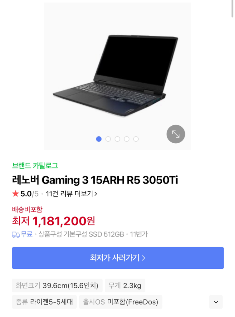 레노버 게이밍노트북 3050ti