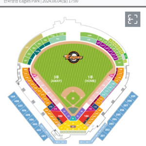 8월4일 한화vs기아 3루 1층 303블록 최저가양도.