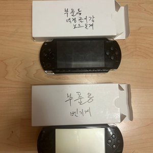 psp 부품용 팝니다