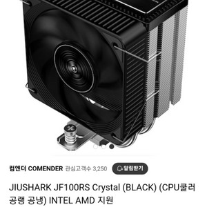 지우샥 JF100RS Crystal 공랭 CPU쿨러