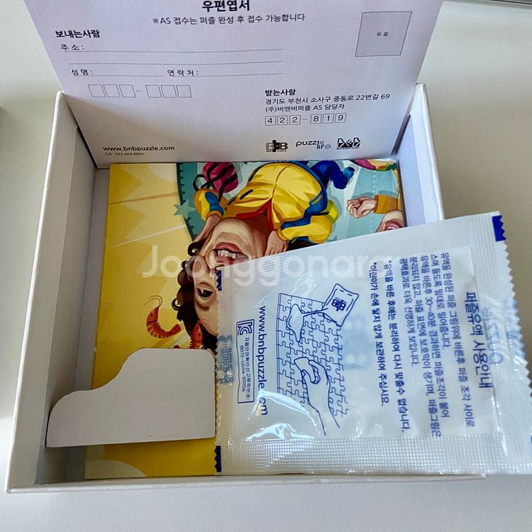무한도전 퍼즐 노트 공책 세트 무도 엑스포 희귀 MBC--3