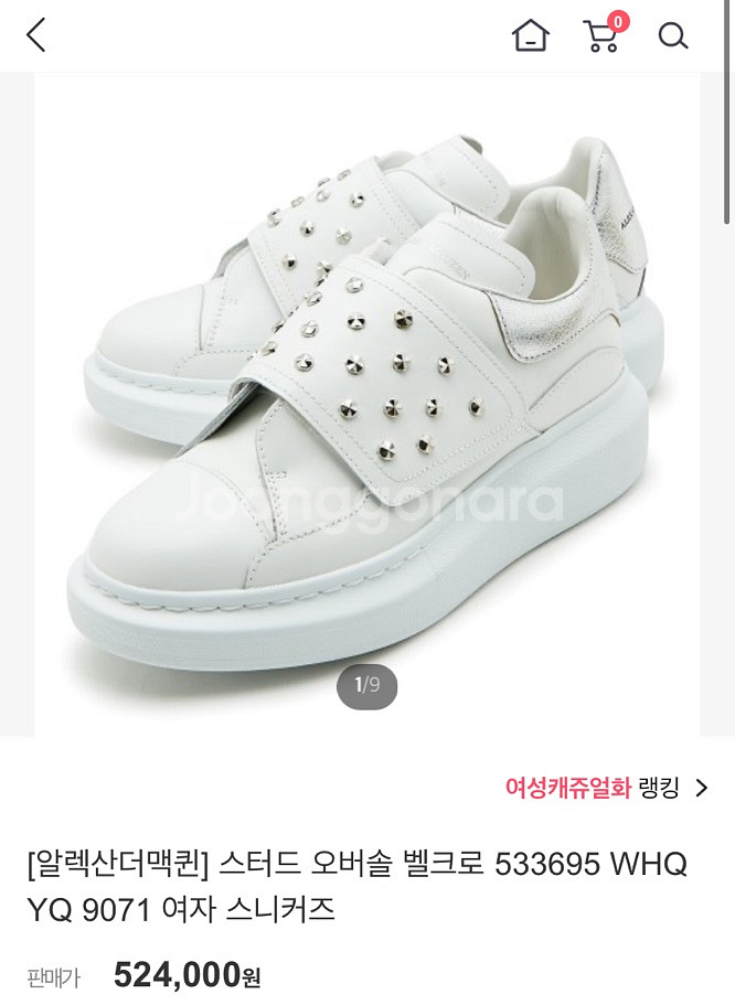 정품 37) 알렉산더 맥퀸 벨크로 스터드 스니커즈--5