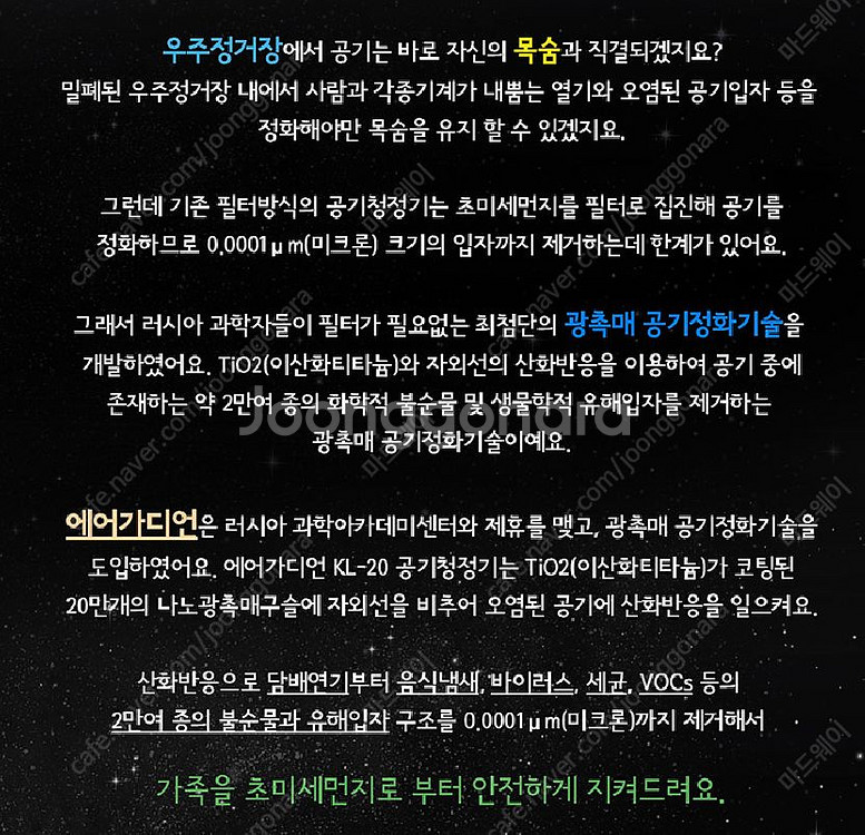 Air Guardian 에어가디언 KL-20 공기청정기--3