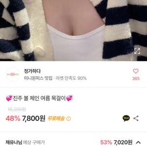 에이블리 진주 볼 체인 목걸이 새상품