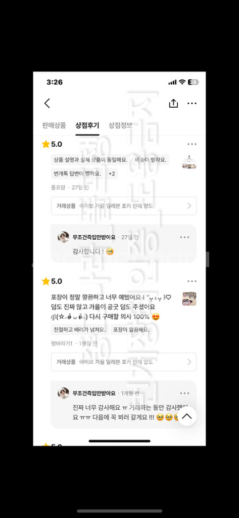 번개장터 후기 인증--2